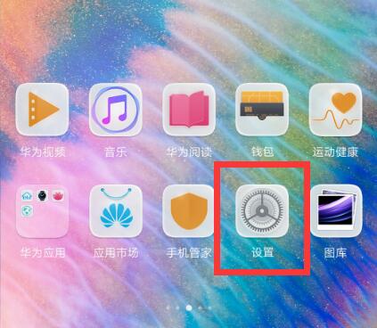 在華為麥芒7中微信怎么雙開？微信雙開的操作方法講解
