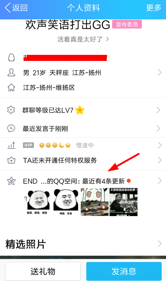 在QQ空間里怎么設置自動評論？自動評論設置方法說明
