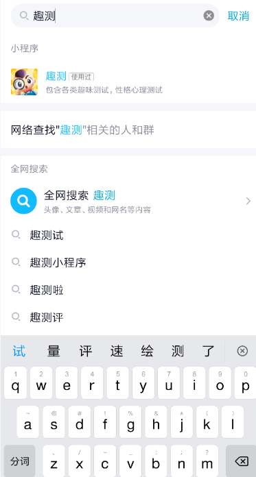 qq趣測(cè)在哪打開？QQ趣測(cè)玩法詳解