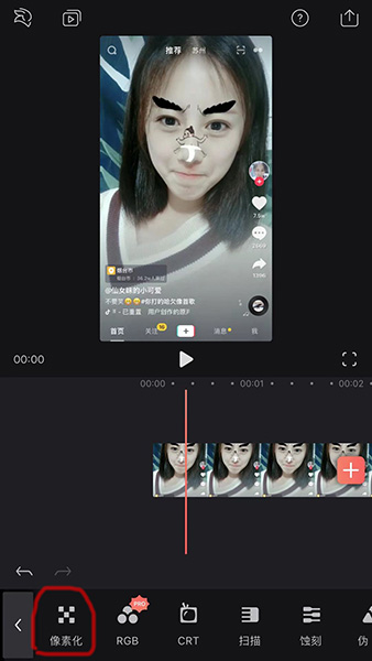 抖音如何給臉添加馬賽克？抖音給臉添加馬賽克方法介紹