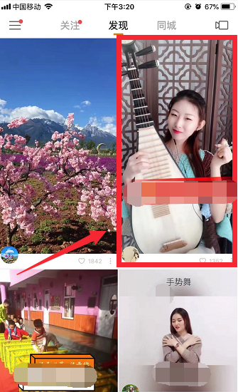 快手里收藏的作品在哪？_快手里收藏作品位置一覽