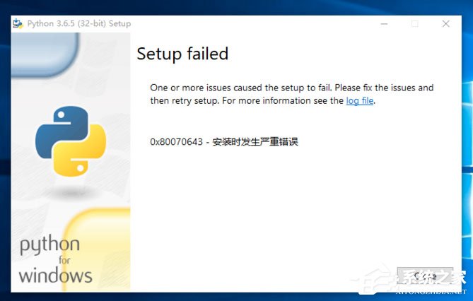 Win10系統(tǒng)提示“Python 0x80070643安裝時發(fā)生嚴(yán)重錯誤”怎么辦？