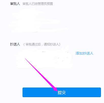 申請(qǐng)加班的操作方法說(shuō)明在釘釘APP中怎么申請(qǐng)加班？