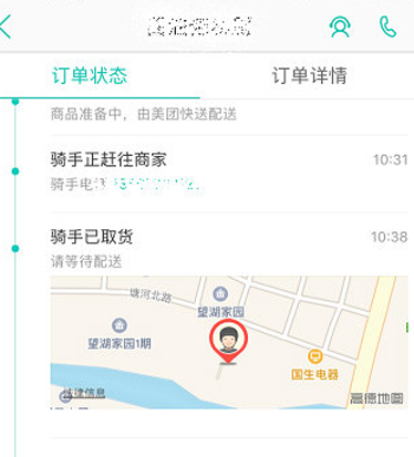 在美團外賣中怎么答謝騎手？答謝騎手的方法分享