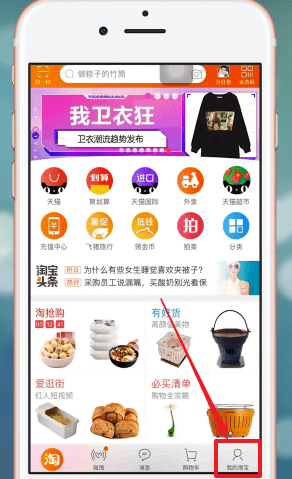 在手機(jī)淘寶APP中怎么匿名評價？匿名評價的方法說明