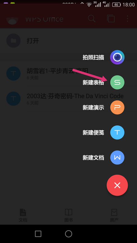 WPS Office APP表格內容怎么自動換行？自動換行的操作方法介紹