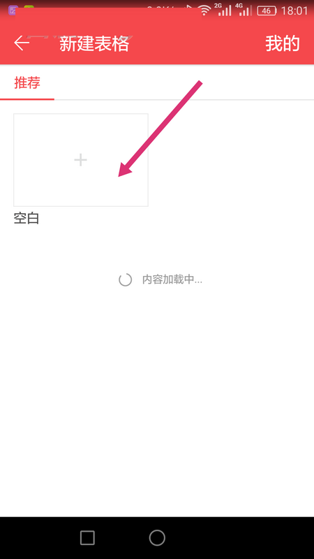 WPS Office APP表格內容怎么自動換行？自動換行的操作方法介紹