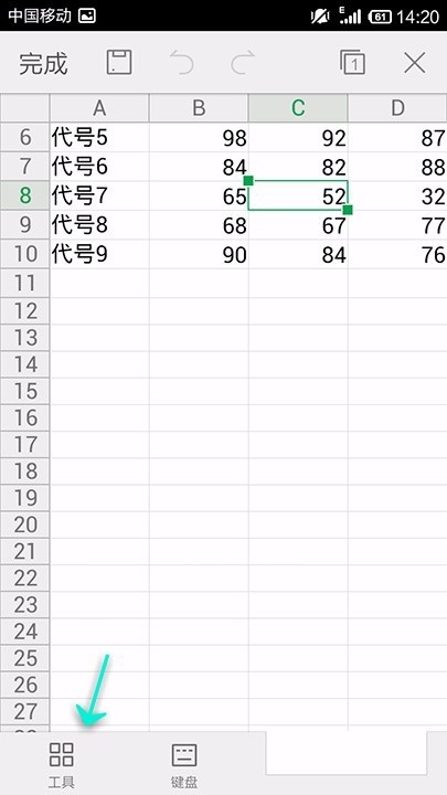 WPS Office APP表格定義名稱怎么使用？使用表格定義名稱的方法介紹