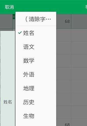 WPS Office APP數(shù)據(jù)透視表功能怎么使用？使用數(shù)據(jù)透視表功能的步驟一覽