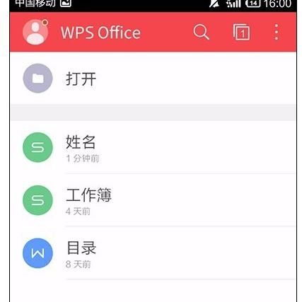 WPS Office APP數(shù)據(jù)透視表功能怎么使用？使用數(shù)據(jù)透視表功能的步驟一覽
