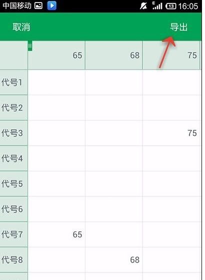 WPS Office APP數(shù)據(jù)透視表功能怎么使用？使用數(shù)據(jù)透視表功能的步驟一覽