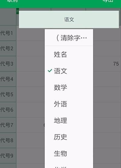 WPS Office APP數(shù)據(jù)透視表功能怎么使用？使用數(shù)據(jù)透視表功能的步驟一覽