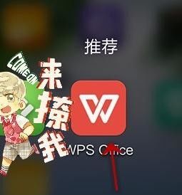 WPS Office APP數(shù)據(jù)透視表功能怎么使用？使用數(shù)據(jù)透視表功能的步驟一覽