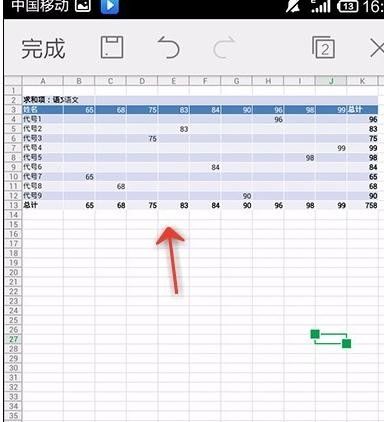 WPS Office APP數(shù)據(jù)透視表功能怎么使用？使用數(shù)據(jù)透視表功能的步驟一覽