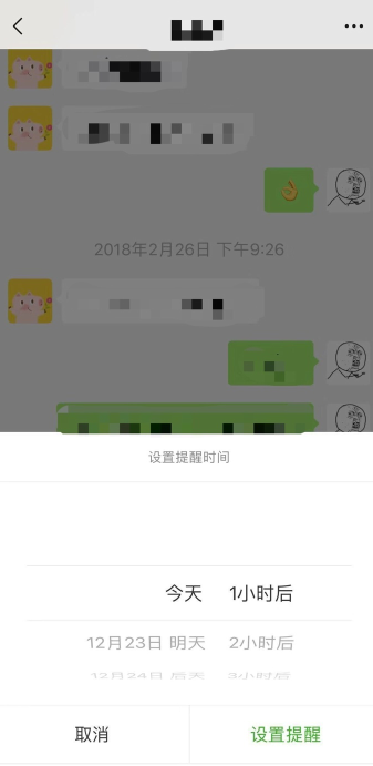 微信app怎么設(shè)置強(qiáng)提醒？強(qiáng)提醒設(shè)置方法介紹