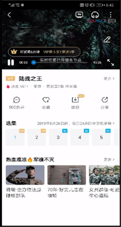 手機(jī)優(yōu)酷怎么截圖？截圖及保存方法分享