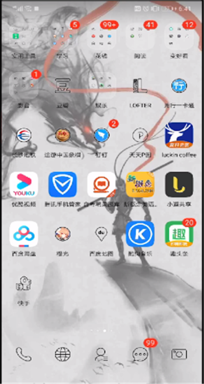手機(jī)優(yōu)酷怎么截圖？截圖及保存方法分享