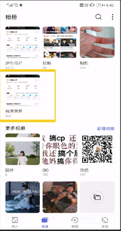 手機(jī)優(yōu)酷怎么截圖？截圖及保存方法分享