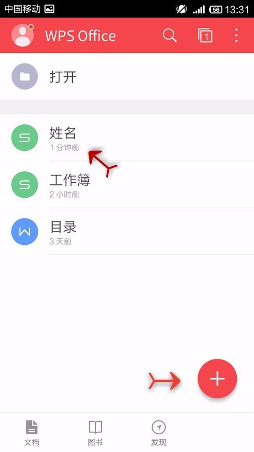 WPS Office APP表格怎么插入數(shù)字符號(hào)？插入數(shù)字符號(hào)的操作步驟一覽