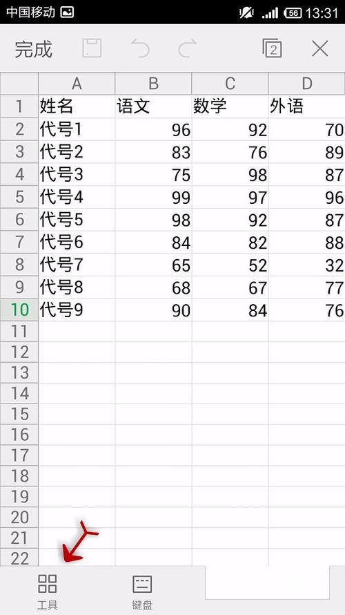 WPS Office APP表格怎么插入數(shù)字符號(hào)？插入數(shù)字符號(hào)的操作步驟一覽