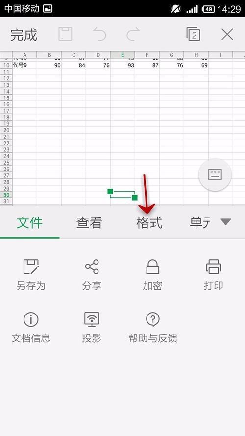 WPS Office APP表格怎么插入數(shù)字符號(hào)？插入數(shù)字符號(hào)的操作步驟一覽
