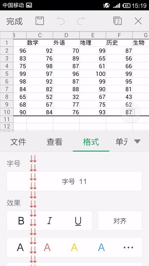 WPS Office APP表格怎么插入數(shù)字符號(hào)？插入數(shù)字符號(hào)的操作步驟一覽