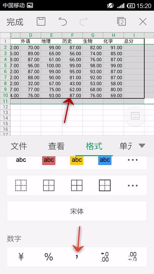 WPS Office APP表格怎么插入數(shù)字符號(hào)？插入數(shù)字符號(hào)的操作步驟一覽