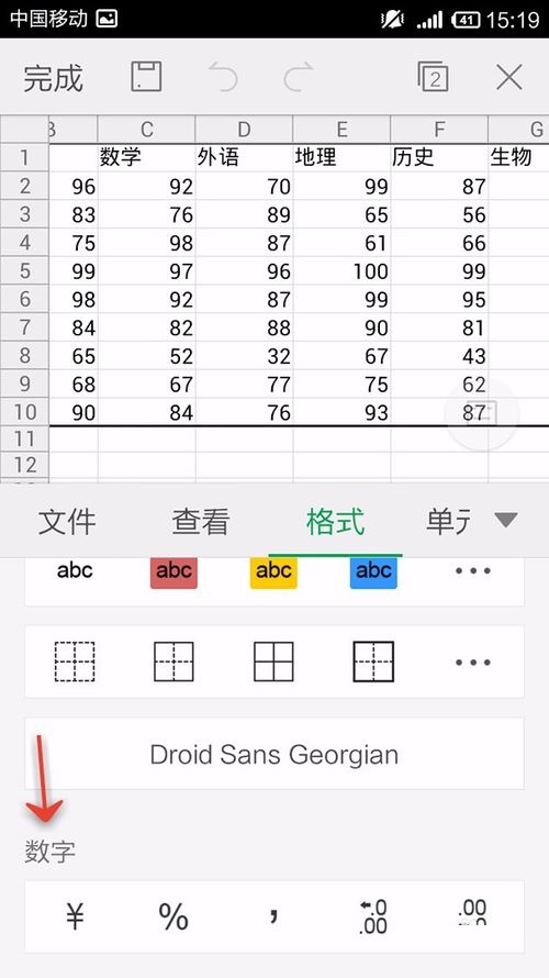 WPS Office APP表格怎么插入數(shù)字符號(hào)？插入數(shù)字符號(hào)的操作步驟一覽