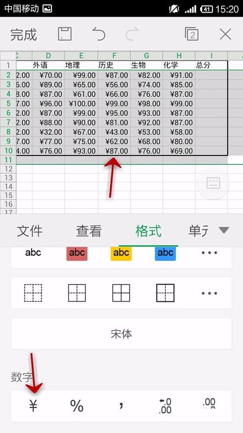 WPS Office APP表格怎么插入數(shù)字符號(hào)？插入數(shù)字符號(hào)的操作步驟一覽