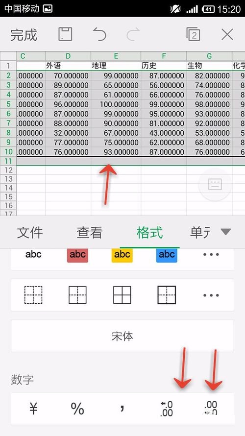 WPS Office APP表格怎么插入數(shù)字符號(hào)？插入數(shù)字符號(hào)的操作步驟一覽