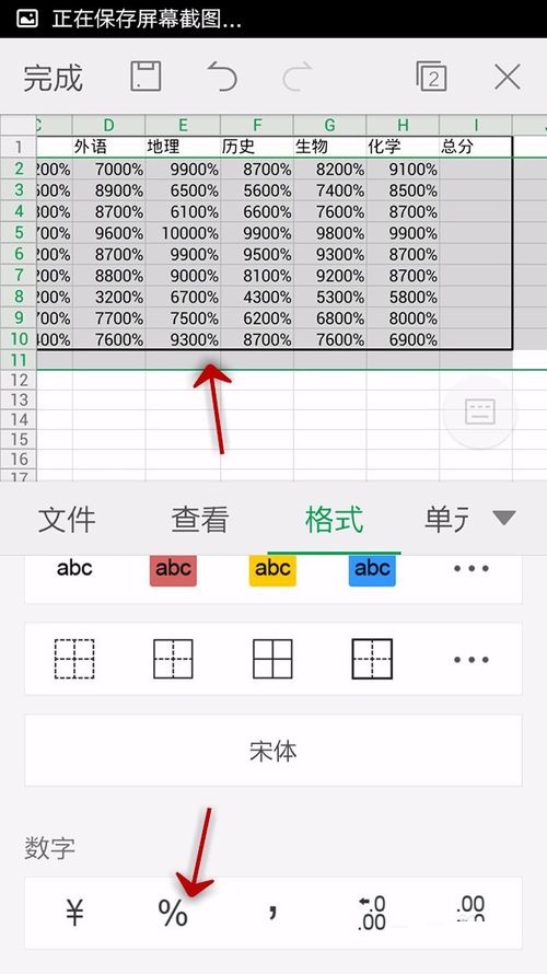 WPS Office APP表格怎么插入數(shù)字符號(hào)？插入數(shù)字符號(hào)的操作步驟一覽