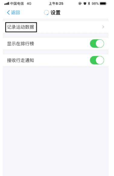 支付寶運動如何關閉？支付寶運動數(shù)據(jù)關閉方法解析