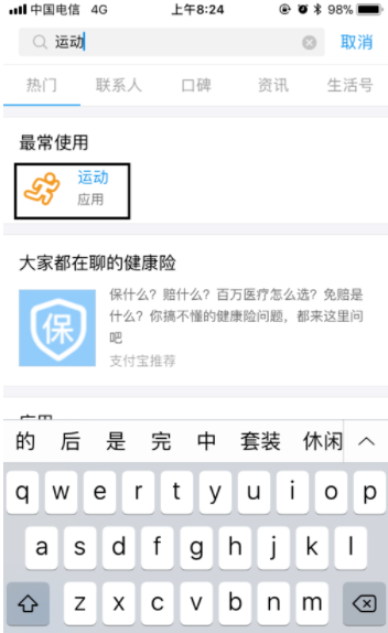 支付寶運動如何關閉？支付寶運動數(shù)據(jù)關閉方法解析