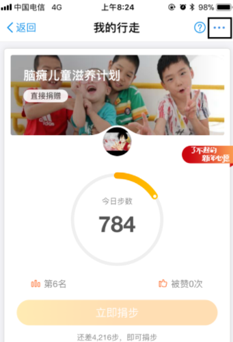支付寶運動如何關閉？支付寶運動數(shù)據(jù)關閉方法解析