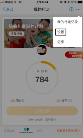 支付寶運動如何關閉？支付寶運動數(shù)據(jù)關閉方法解析