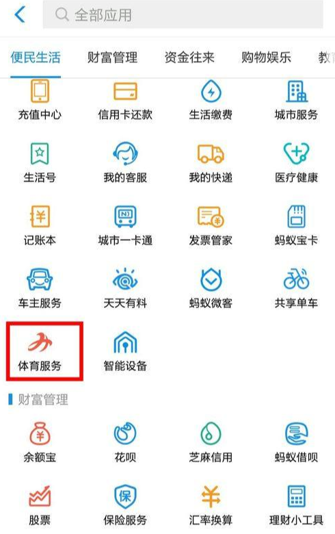 如何領(lǐng)支付寶運(yùn)動(dòng)紅包？支付寶運(yùn)動(dòng)紅包領(lǐng)取方式詳解