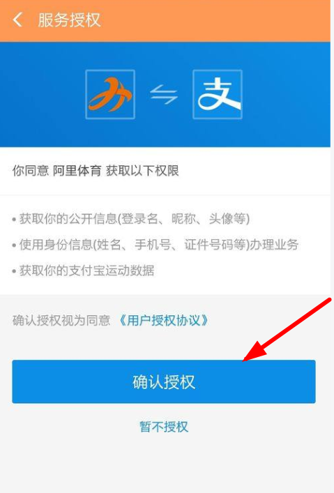 如何領(lǐng)支付寶運(yùn)動(dòng)紅包？支付寶運(yùn)動(dòng)紅包領(lǐng)取方式詳解