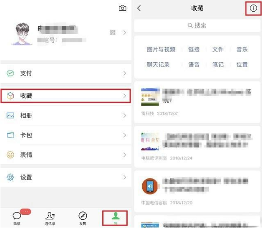 新版微信在聊天界面怎么置頂文字？新版微信在聊天界面置頂文字的方法分享