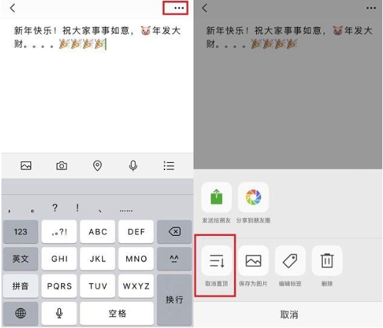 新版微信在聊天界面怎么置頂文字？新版微信在聊天界面置頂文字的方法分享
