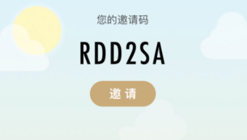 微博綠洲邀請(qǐng)碼是什么？綠洲邀請(qǐng)碼盤點(diǎn)