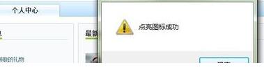 QQ拼音輸入法怎么點亮圖標(biāo) 點亮圖標(biāo)操作講解