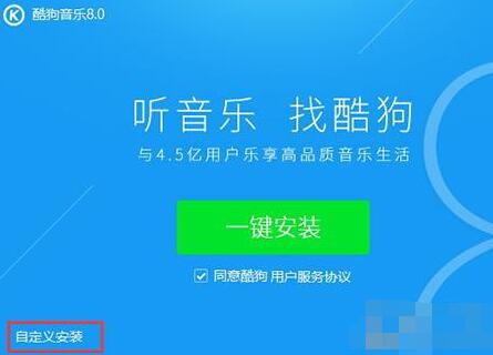 酷狗音樂怎么設(shè)置下載音樂位置？下載音樂位置設(shè)置步驟一覽
