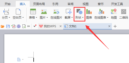 wps2007怎么繪畫疑問符號(hào)圖?繪畫疑問符號(hào)圖方法分享