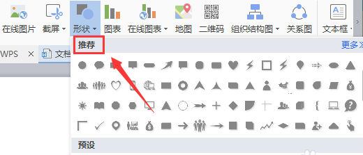 wps2007怎么繪畫疑問符號(hào)圖?繪畫疑問符號(hào)圖方法分享