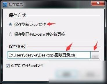 CAD快速看圖怎么提取表格到excel?CAD快速看圖提取表格到excel流程一覽