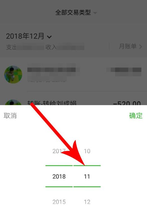 微信APP如何生成年度賬單？生成年度賬單的方法介紹