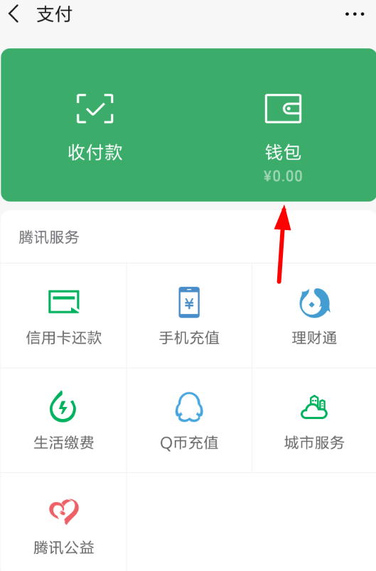 微信APP如何生成年度賬單？生成年度賬單的方法介紹