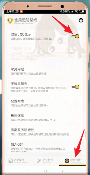 微信APP如何設置背景？設置背景的方法說明
