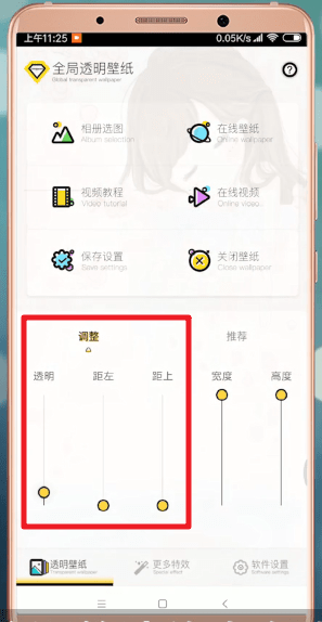 微信APP如何設置背景？設置背景的方法說明