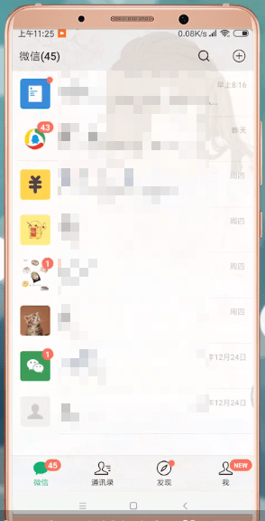 微信APP如何設置背景？設置背景的方法說明